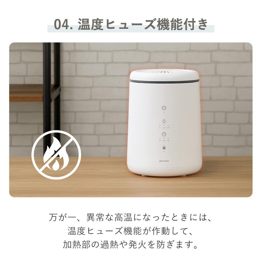 plus more 倒れてもこぼれにくい スチーム式 加湿器 PBAHF005 大容量
