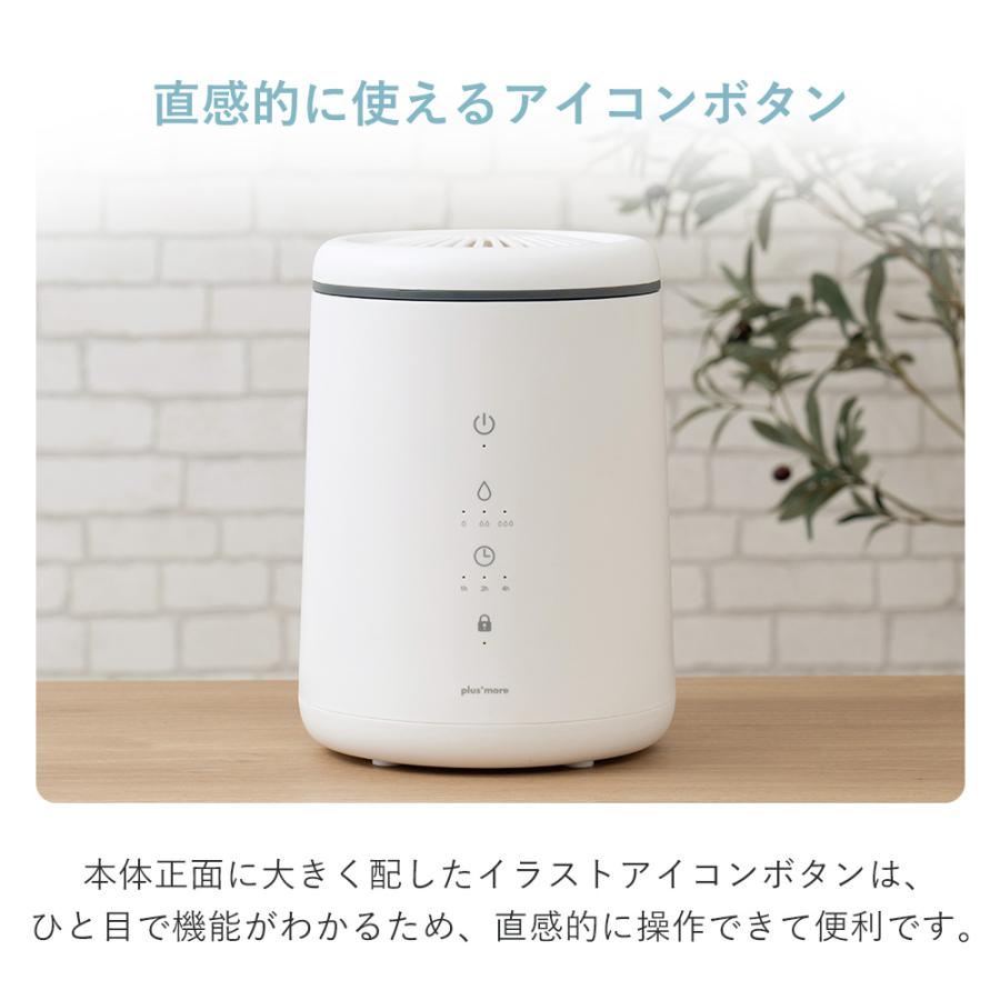 plus more 倒れてもこぼれにくい スチーム式 加湿器 PBAHF005 大容量