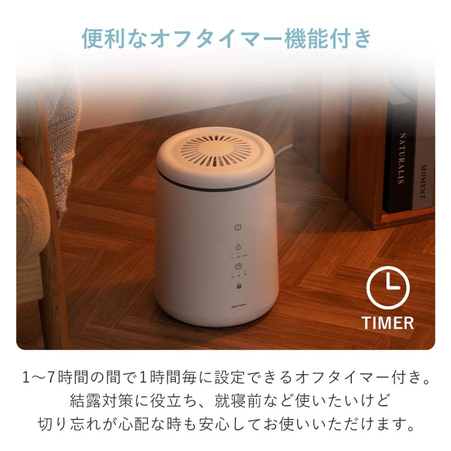 plus more 倒れてもこぼれにくい スチーム式 加湿器 PBAHF005 大容量