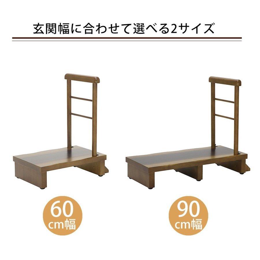 ヤマソロ 玄関台 踏み台 手すり付 60cm幅 ステップ 台 両側 軽量 木 製