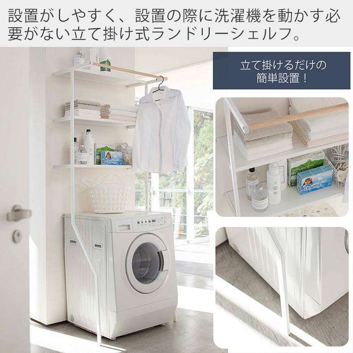 【新品 未開封】山崎実業 tower 洗濯ラック ランドリーシェルフ 黒 tower 山崎実業 公式 タワー ランドリーシェルフ 立て掛けンドリーック