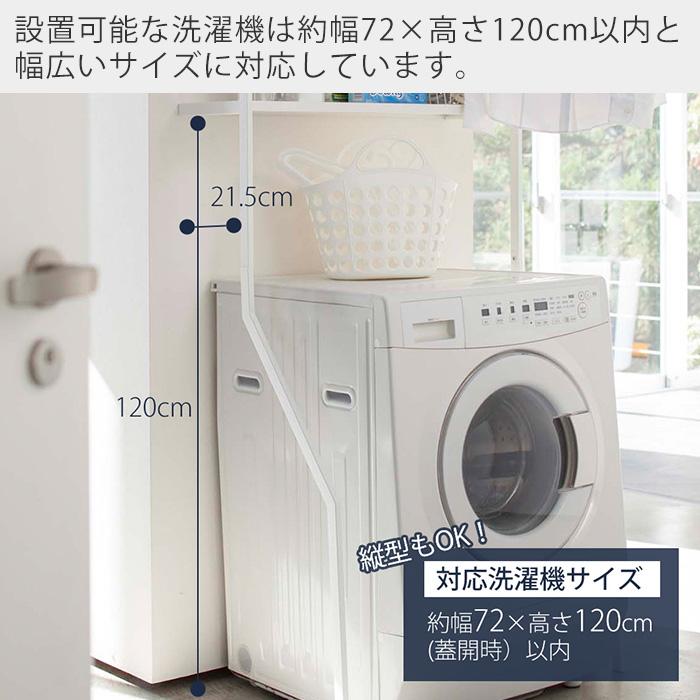 tower 山崎実業 公式 タワー ランドリーシェルフ 立て掛けンドリーック