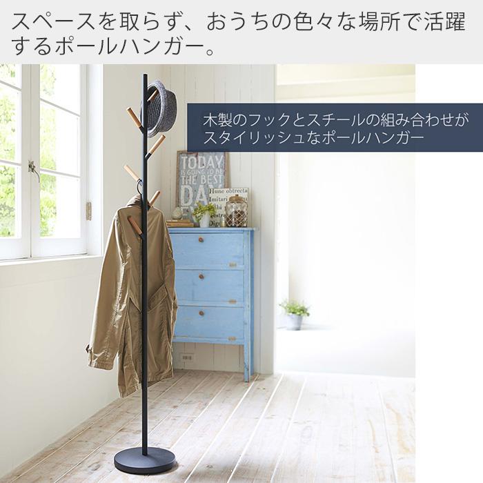 山崎実業 公式 ポールハンガー PLAIN プレーン コートハンガー