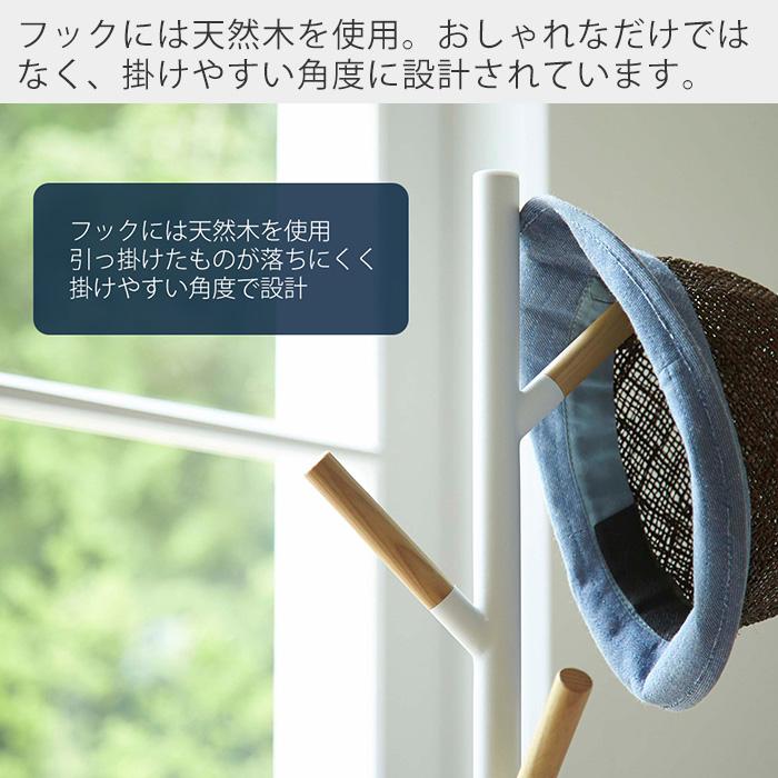 山崎実業 公式 ポールハンガー PLAIN プレーン コートハンガー