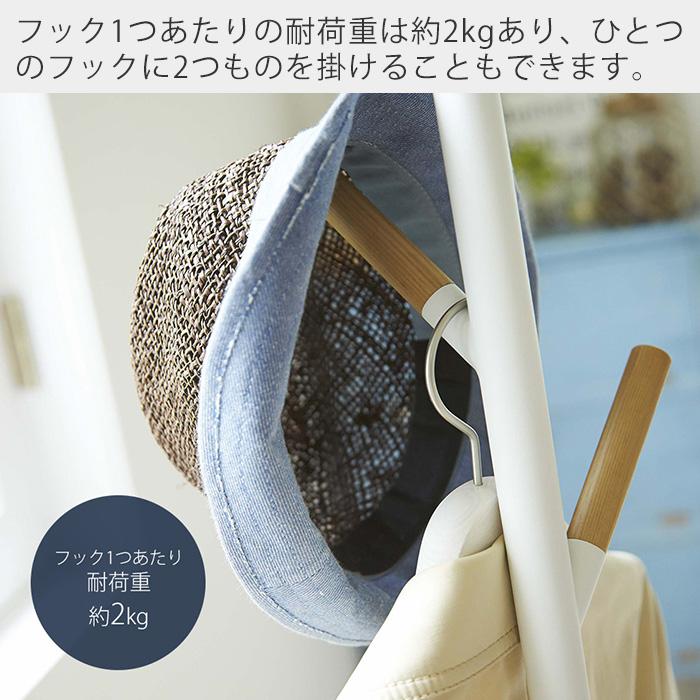 山崎実業 公式 ポールハンガー PLAIN プレーン コートハンガー