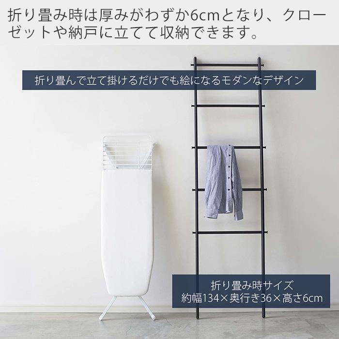 山崎実業 公式 タワー アイロン台 スタンド式 tower タワー おしゃれ シンプル 立て掛け 折りたたみ 高さ調節可能 ブラック ホワイト