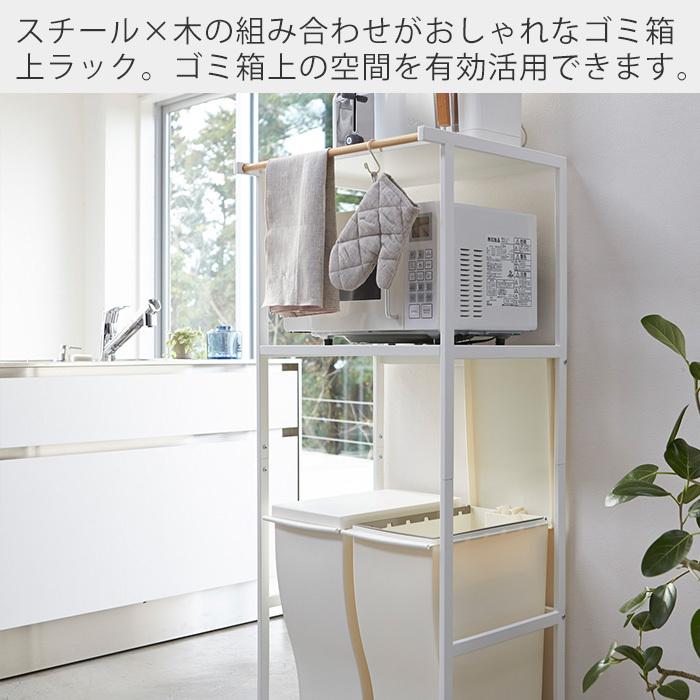 tower 山崎実業 公式 タワー ゴミ箱上ラック おしゃれ ごみ箱上 収納