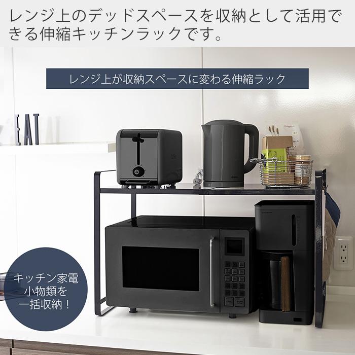tower 山崎実業 公式 タワー 伸縮レンジラック おしゃれ レンジ台