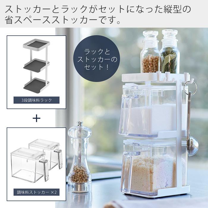 tower 山崎実業 公式 タワー 調味料ラック 調味料入れ おしゃれ