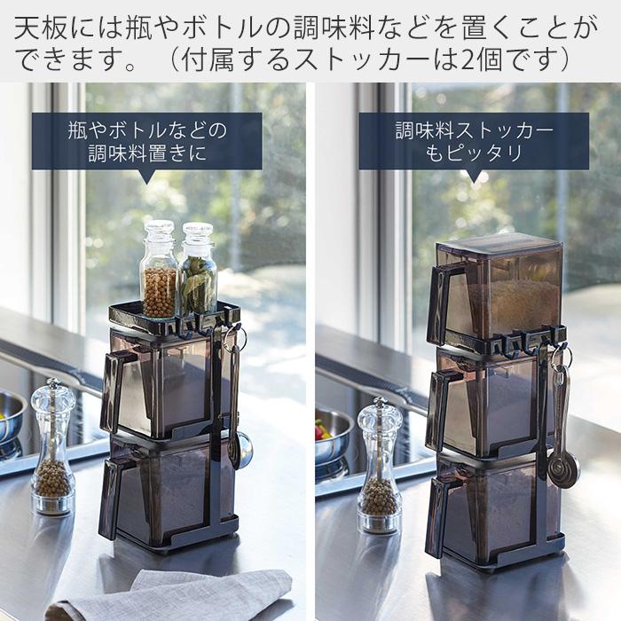 tower 山崎実業 公式 タワー 調味料ラック 調味料入れ おしゃれ