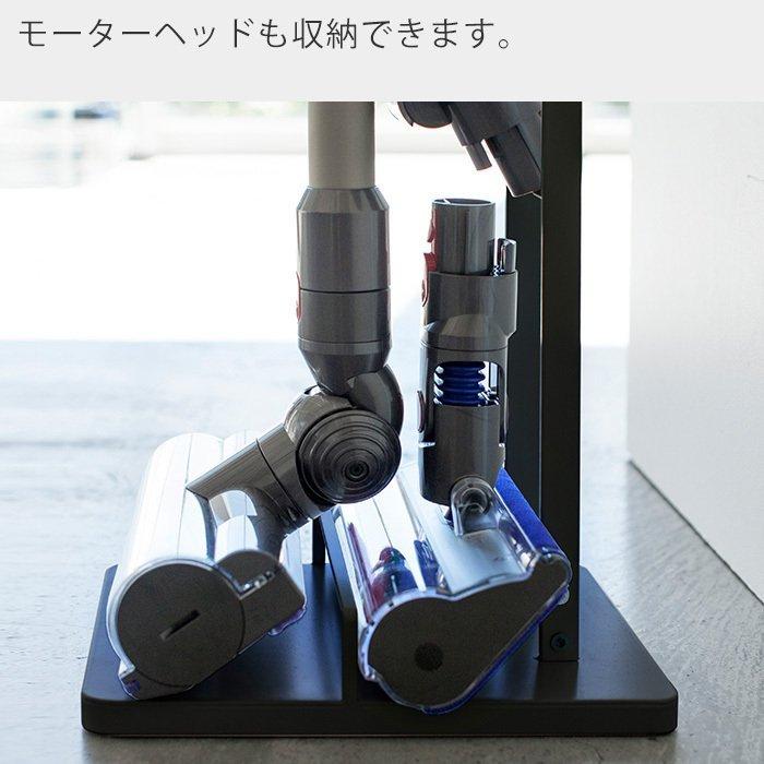 dyson ダイソン 掃除機 山崎実業 タワースタンド付 tower 山崎実業 公式 タワー コードレスクリーナー スタンド