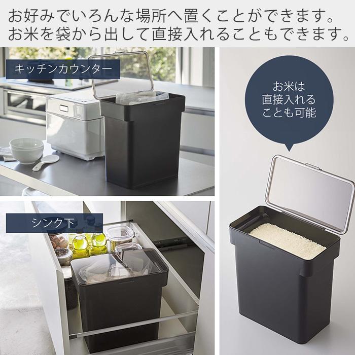 tower 山崎実業 公式 タワー 米びつ おしゃれ 5kg 米櫃 密閉 袋ごと