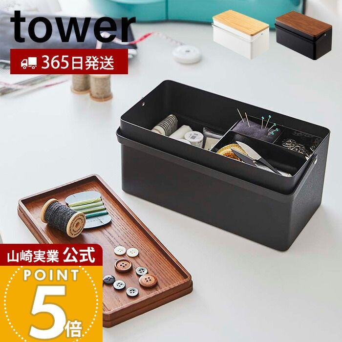 tara様　オーダーソーイングボックス ソーイングボックス （倉敷意匠） | 裁縫・編物の道具 | cotogoto