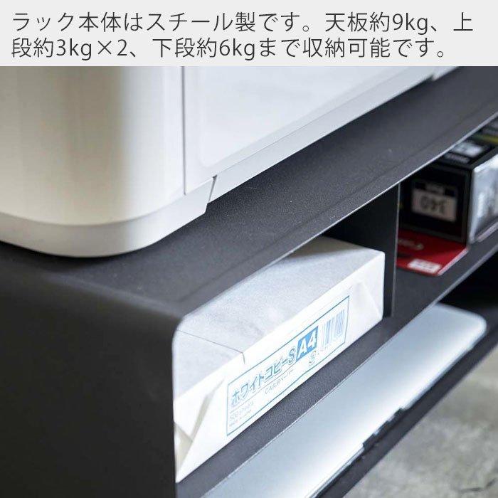 山崎実業 公式 タワー ツーウェイ プリンター 収納ラック タワー 台