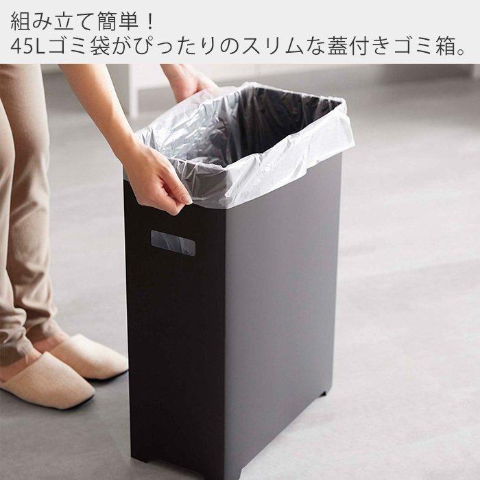 ☆こじろ☆tower Yamazaki ダストボックス 45L ブラック tower 山崎実業 公式 タワー 蓋付き ゴミ箱 45L ゴミ袋用 2個組 スリム