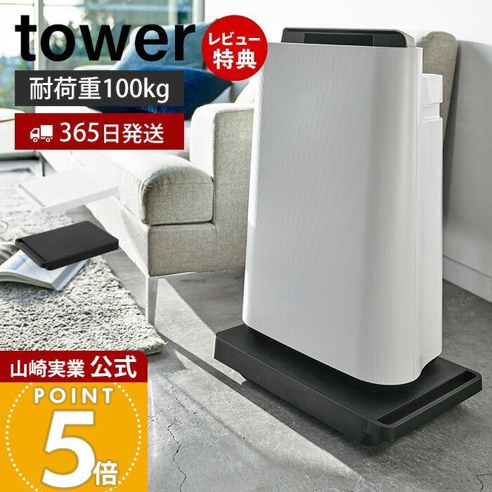 台車 タワー tower キャスター 軽量 ドーリー キャリーカート 平台車 ローテーブル おしゃれ コンパクト スリム 耐荷重100kg 山崎実業 5328 5329 :27-3990:ヤマソロ公式 A LA MODE plus - 通販 - Yahoo!ショッピング 台車 タワー tower キャスター 軽量 ドーリー キャリーカート 平台車 ローテーブル おしゃれ コンパクト スリム 耐荷重100kg 山崎実業 5328 5329 :27-3990:ヤマソロ公式 A LA MODE plus - 通販 - Yahoo!ショッピング