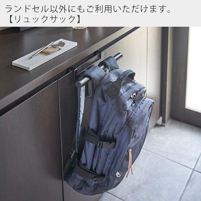 tower 山崎実業 公式 タワー 下駄箱扉 ランドセル＆リュック ハンガー