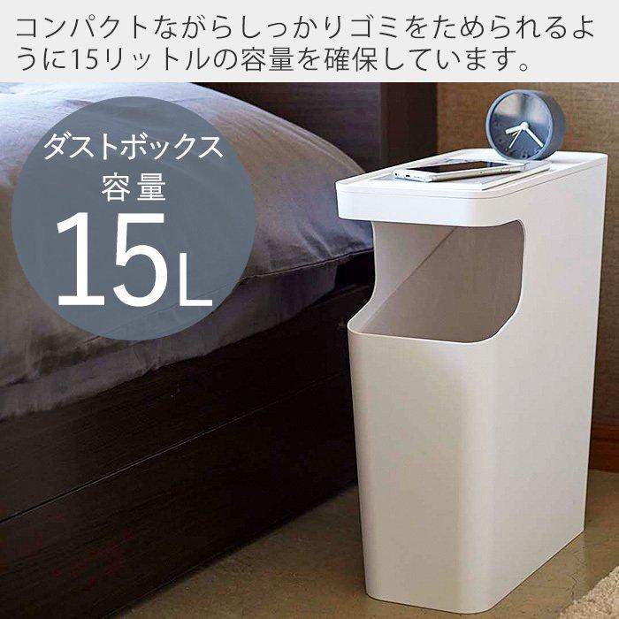 tower タワー ダストボックス＆サイドテーブル 白 ゴミ箱 ごみ箱 tower ［ ダストボックス＆サイドテーブル タワー ］山崎実業 テーブル