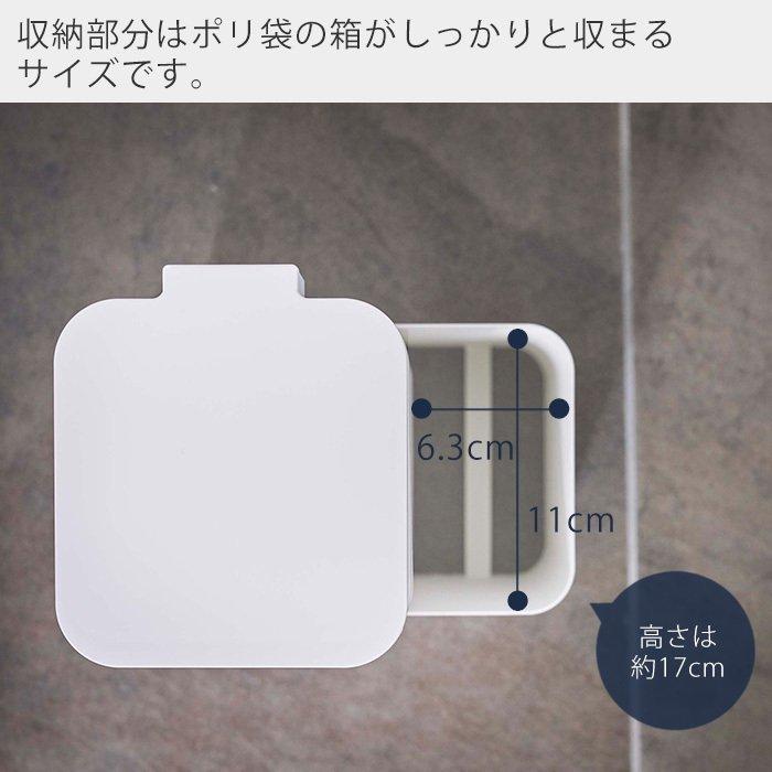 収納付き トイレポット タワー tower ごみ箱 蓋付きゴミ箱 ふた付き サニタリーボックス トイレ用ごみ箱 ポリ袋 山崎実業 5232 5233｜e-alamode-ys｜07