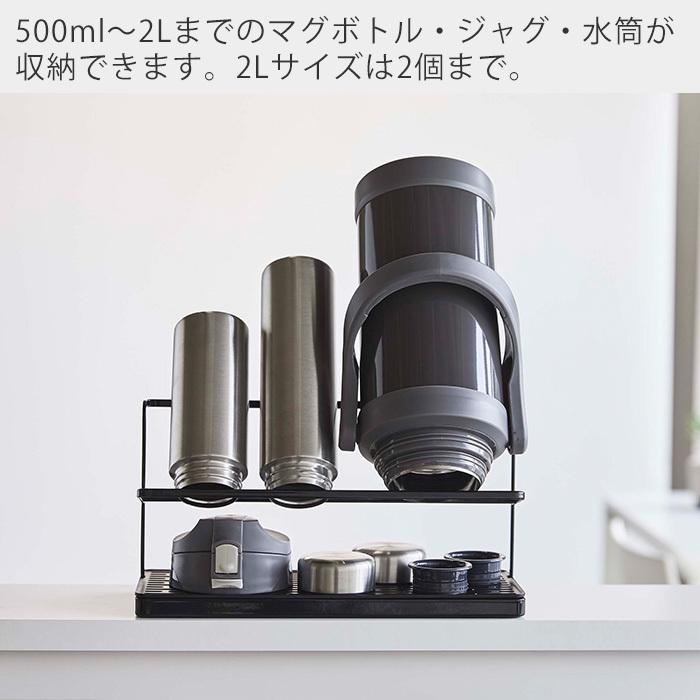 tower 山崎実業 公式 タワー ワイドジャグボトルスタンド 水切り マグ
