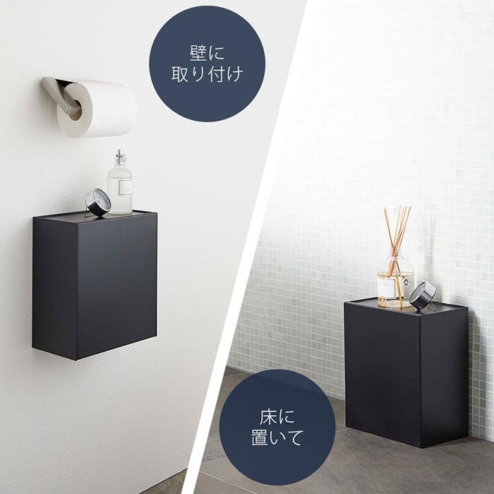 あさ様 トイレットペーパー入れ&ゴミ箱完成品 tower 山崎実業 公式 タワー ウォール トイレポット 収納ケース