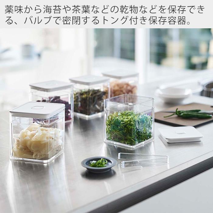 tower 山崎実業 公式 タワー トング付き バルブ付き 密閉 保存容器