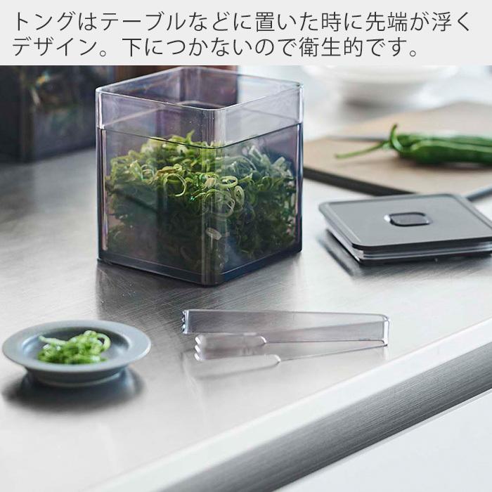 tower 山崎実業 公式 タワー トング付き バルブ付き 密閉 保存容器