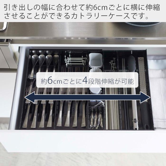 tower 山崎実業 公式 タワー 立体横伸縮 カトラリーケース tower 山崎実業 公式 タワー 立体横伸縮 カトラリーケース