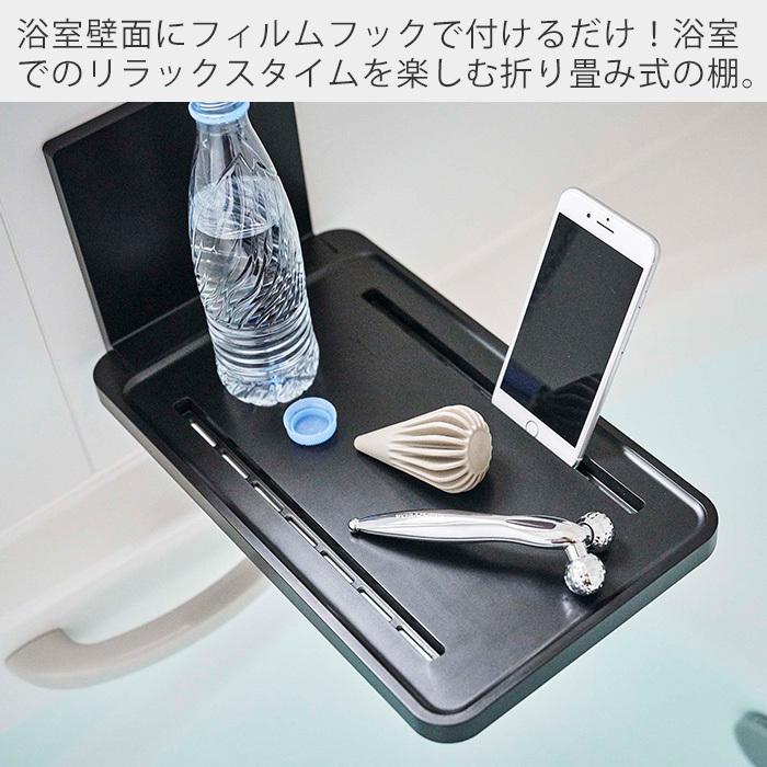 フィルムフック バスルーム 折り畳み棚 タワー tower おしゃれ バスラック バストレー 折りたたみ 棚 スマホスタンド タブレット 山崎実業 新生活 5534 5535 :27-5950:ヤマソロ公式 A LA MODE plus - 通販 - Yahoo!ショッピング フィルムフック バスルーム 折り畳み棚 タワー tower おしゃれ バスラック バストレー 折りたたみ 棚 スマホスタンド タブレット 山崎実業 新生活 5534 5535 :27-5950:ヤマソロ公式 A LA MODE plus - 通販 - Yahoo!ショッピング