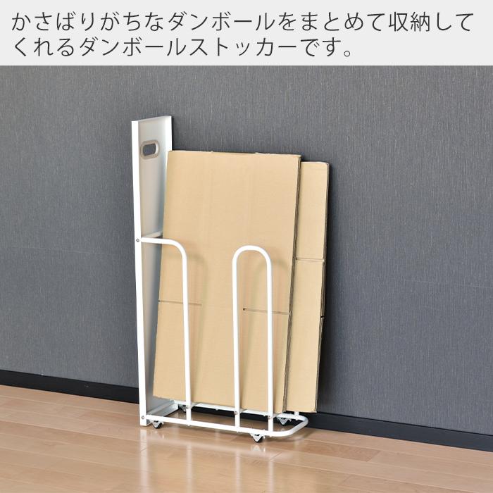 レビュー特典付) ダンボールストッカー 段ボール 収納 ラック 資源ごみ キャスター付き 省スペース ホワイト スタンド 隙間 fillete ビーワーススタイル :2751-0150:ヤマソロ公式 A LA MODE plus - 通販 - Yahoo!ショッピング レビュー特典付) ダンボールストッカー 段ボール 収納 ラック 資源ごみ キャスター付き 省スペース ホワイト スタンド 隙間 fillete ビーワーススタイル :2751-0150:ヤマソロ公式 A LA MODE plus - 通販 - Yahoo!ショッピング