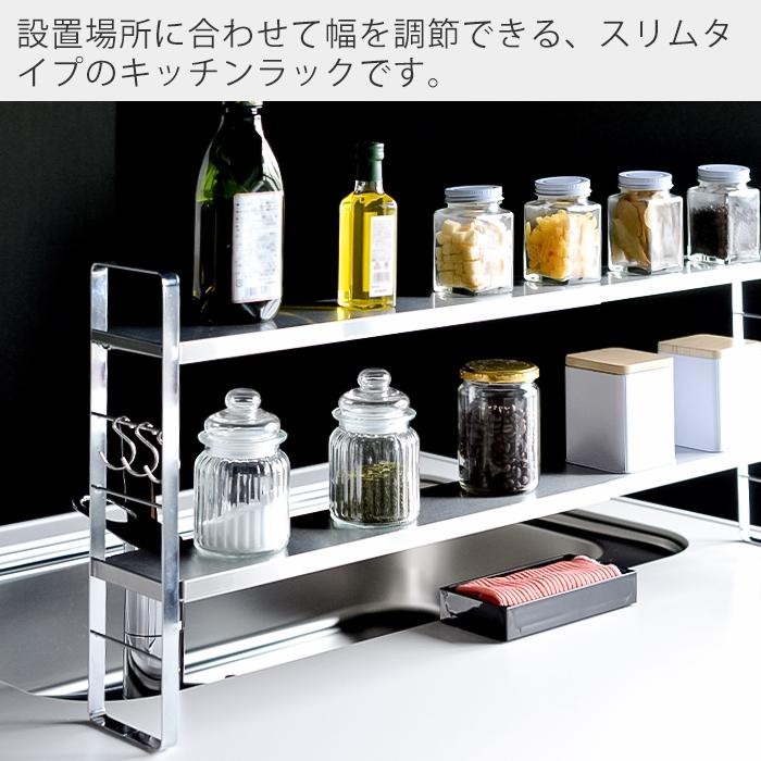 be worth style（ビーワーススタイル） 伸縮スリムラック キッチン