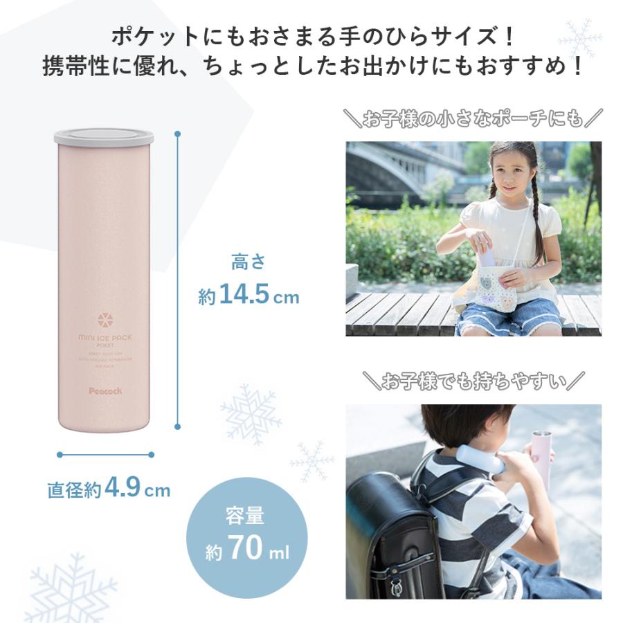ピーコック魔法瓶工業 ミニアイスパック ポケット ネッククーラー 氷嚢