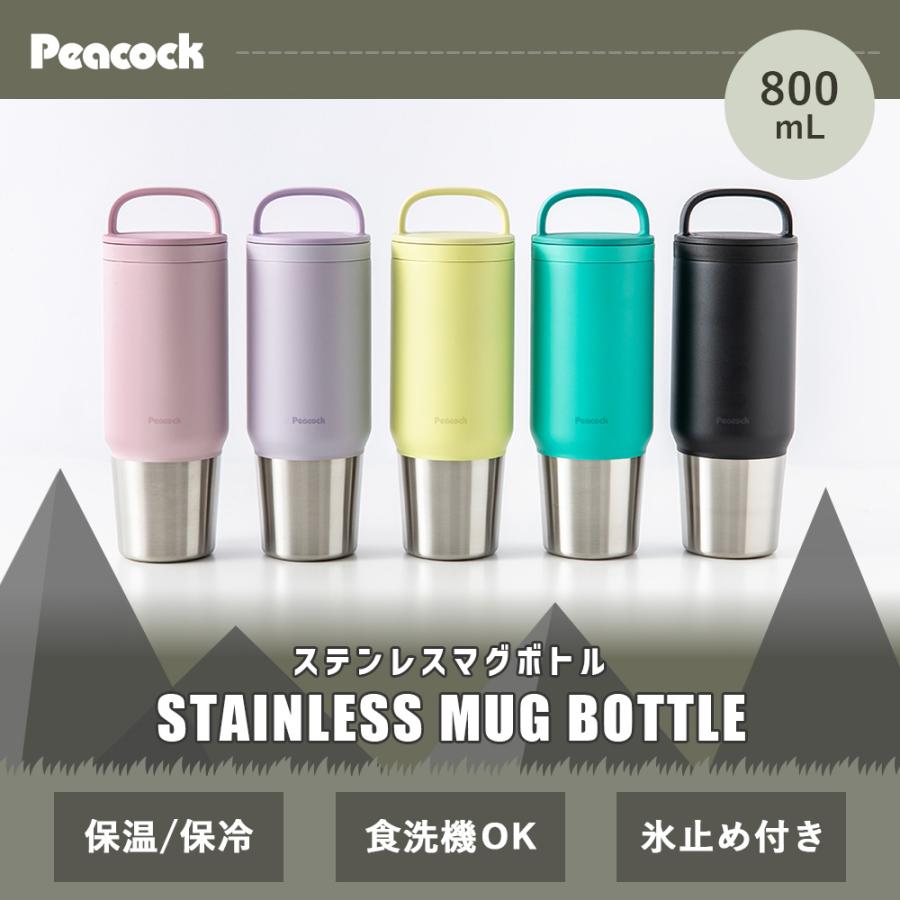 ピーコック魔法瓶工業 ステンレス ボトル 水筒 タンブラー マグ