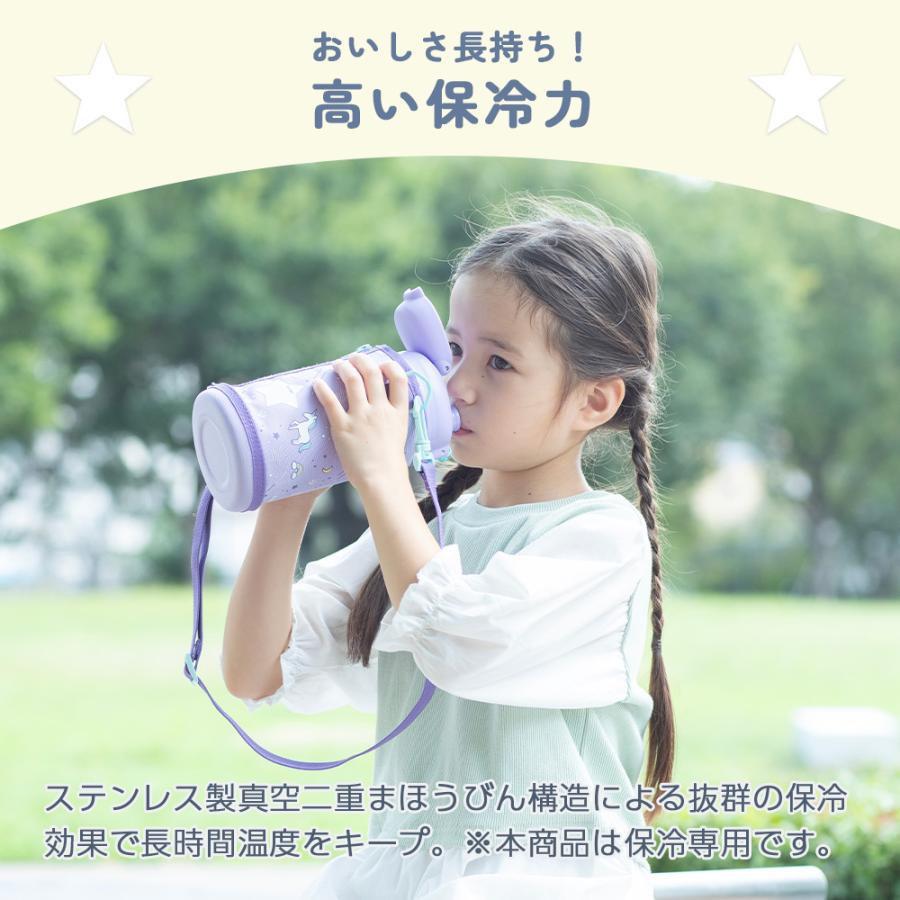 ピーコック魔法瓶工業 スクールボトル 水筒 子供 直飲み カバー 付き
