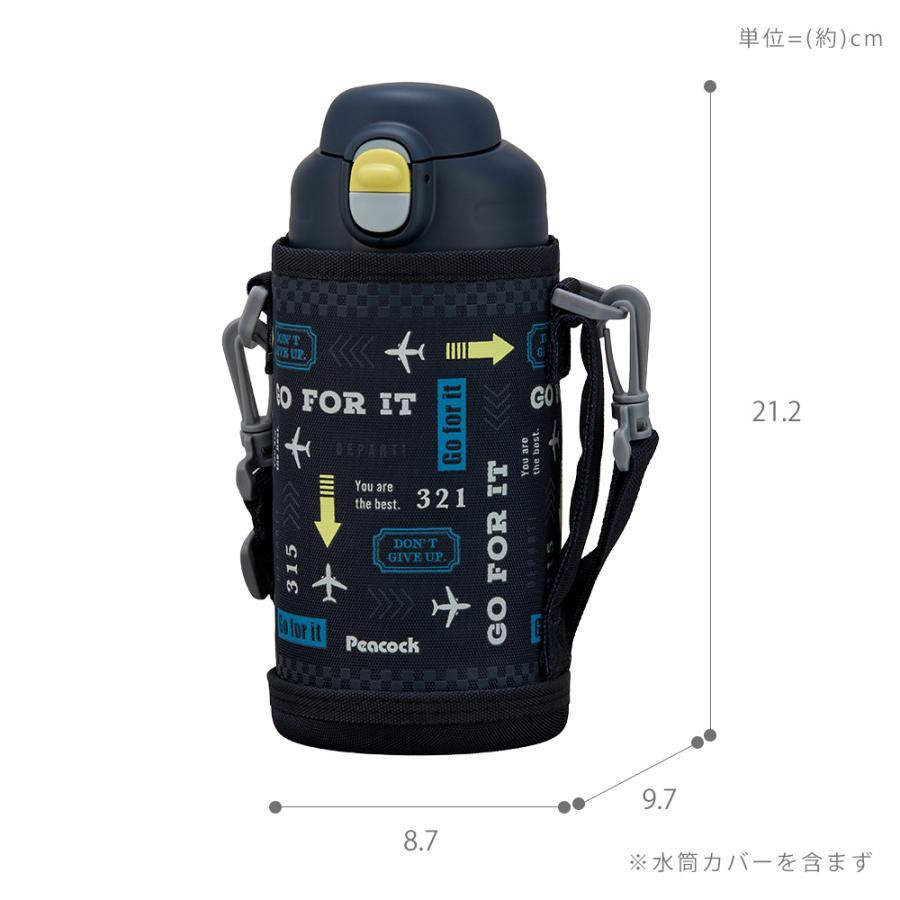 ピーコック魔法瓶工業 スクールボトル 水筒 子供 直飲み カバー 付き