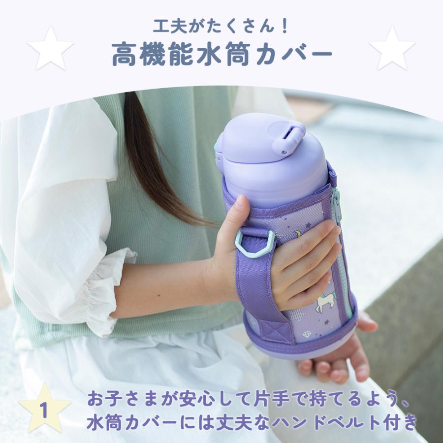 ピーコック魔法瓶工業 スクールボトル 水筒 子供 直飲み カバー 付き