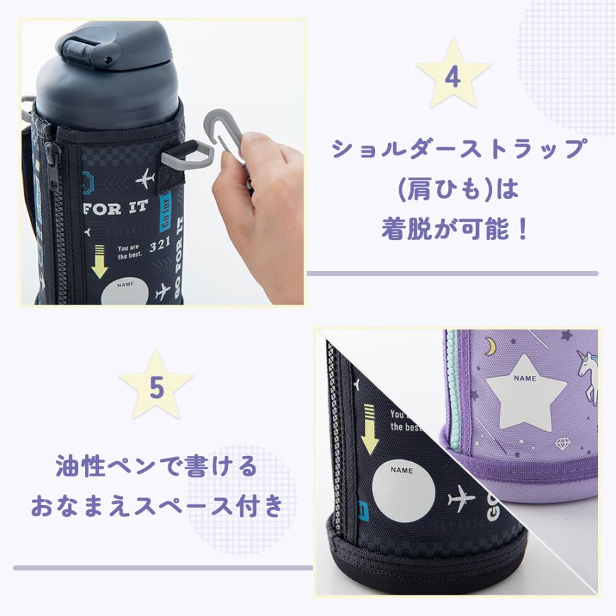 ピーコック魔法瓶工業 スクールボトル 水筒 子供 直飲み カバー 付き