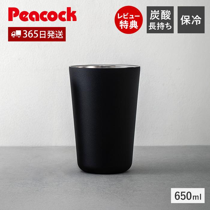 ピーコック魔法瓶工業 酎ハイ タンブラー 650ml ステンレス 真空二重
