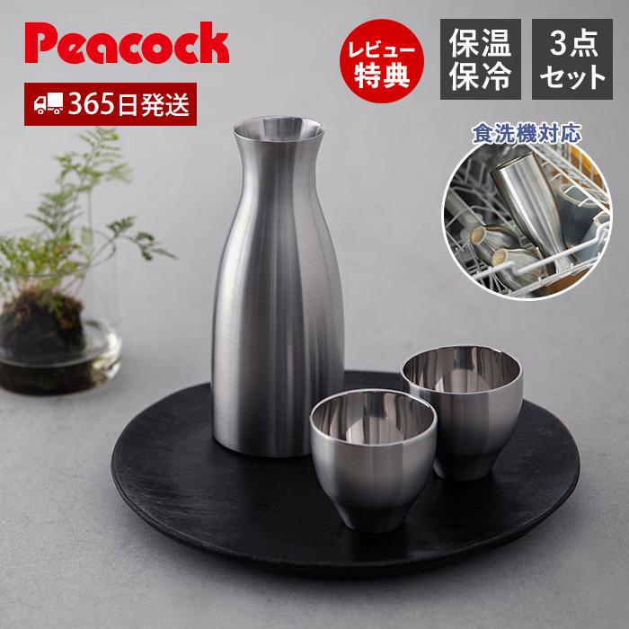 ピーコック魔法瓶工業 酒器 セット 徳利 とっくり 猪口 おちょこ 割れ
