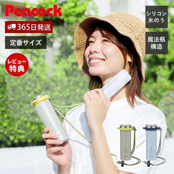 ピーコック魔法瓶工業 ミニアイスパック ショルダータイプ ネック