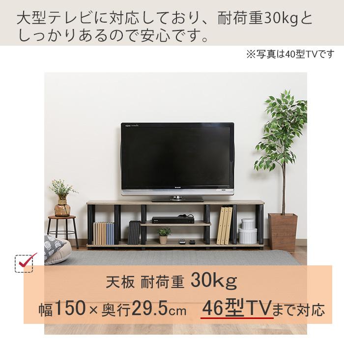 不二貿易（Fuji Boeki） テレビボード テレビ台 ローボード オープン 