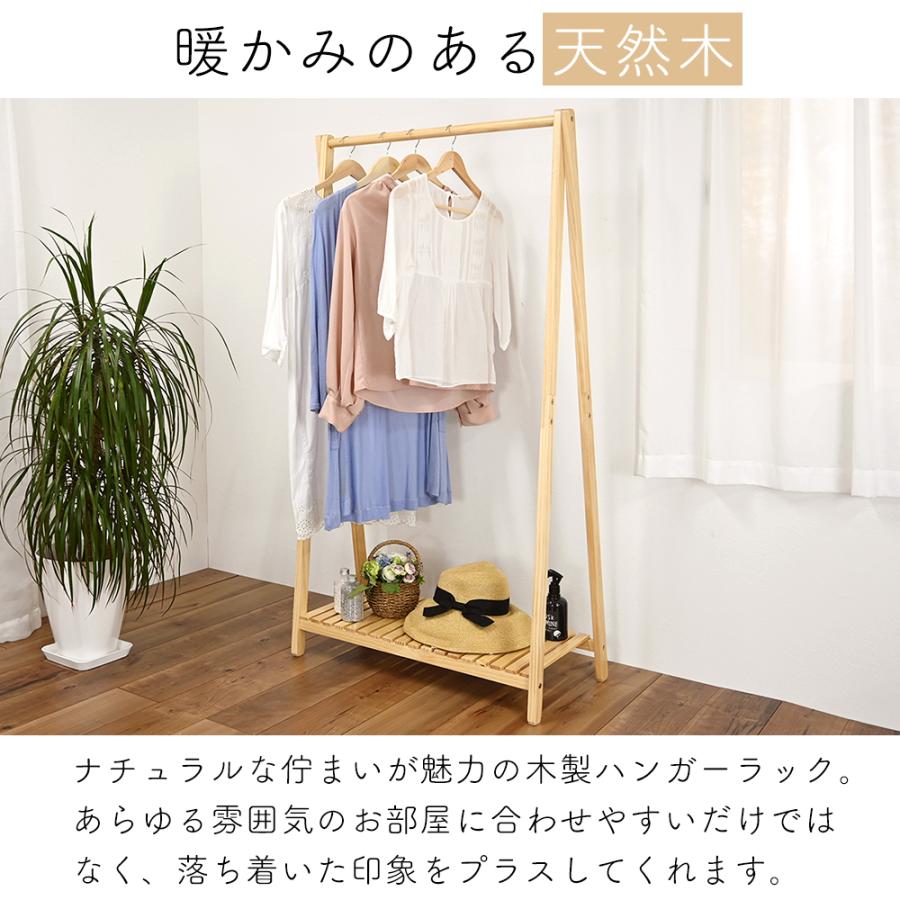 フクダクラフト 木製ハンガー棚付き 1段 幅75cm 奥行37.5cm 高さ147cm