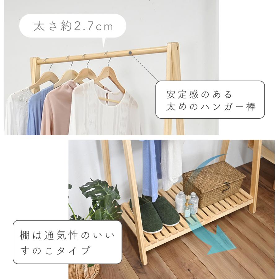 フクダクラフト 木製ハンガー棚付き 1段 幅75cm 奥行37.5cm 高さ147cm