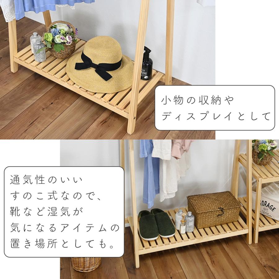 フクダクラフト 木製ハンガー棚付き 1段 幅75cm 奥行37.5cm 高さ147cm