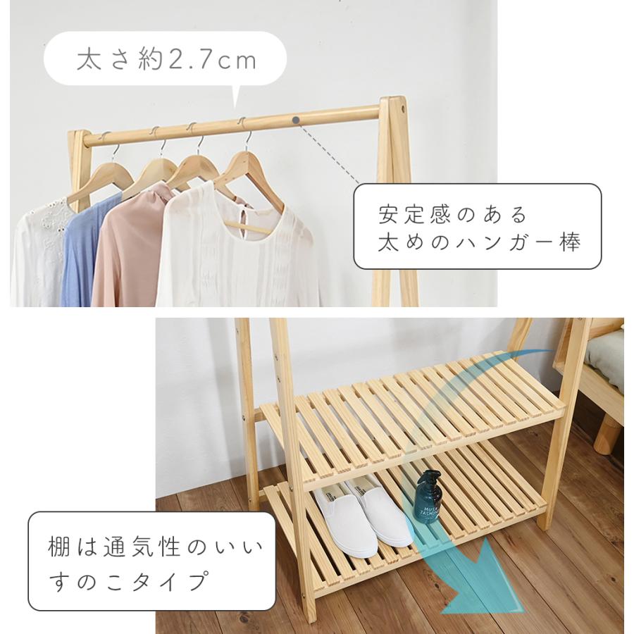 フクダクラフト 木製ハンガー棚付き 2段 幅75cm 奥行37.5cm 高さ