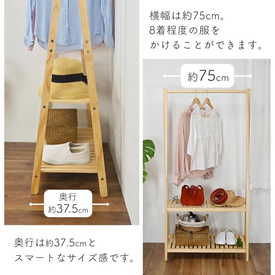 フクダクラフト 木製ハンガー棚付き 2段 幅75cm 奥行37.5cm 高さ