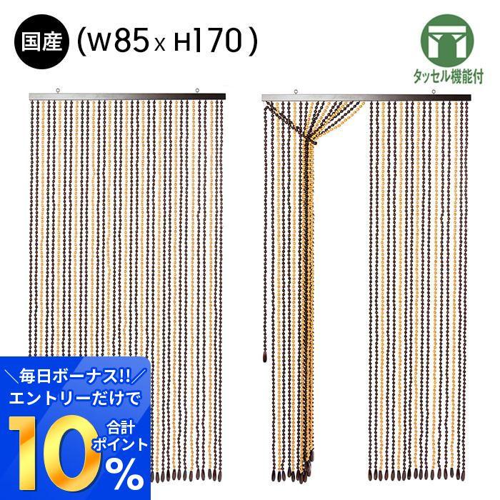 そろばんの街小野市の職人手作り!!クリスタル珠のれん　W85×H150cm そろばんの街小野市の職人手作り!!クリスタル珠のれん W85×H150cm