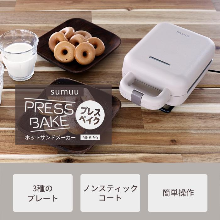 【確認用】ホットサンドメーカー ユアサプライムス.com｜アルミ製 ホットサンドメーカー SNOOPY23
