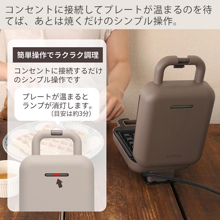 sumuu スムウ ホットサンドメーカー PRESS BAKE パン 食パン ワッフル