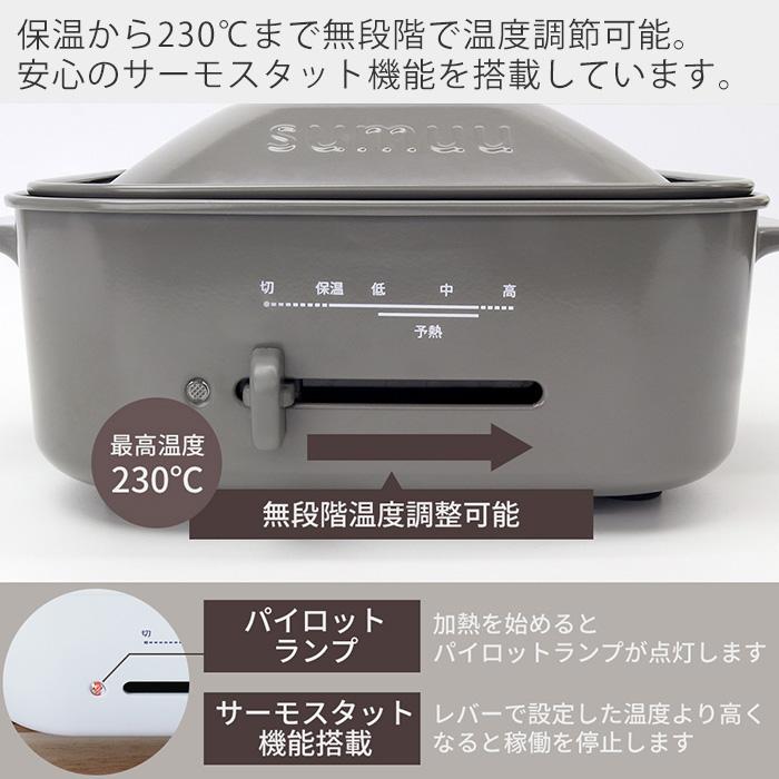 sumuu スムウ 電気鍋 ホットプレート タコ焼き器 マルチプレート＆鍋 ポレック プレート付け替え 1 2人用 おしゃれ MEK-98 マクロス｜e-alamode-ys｜11